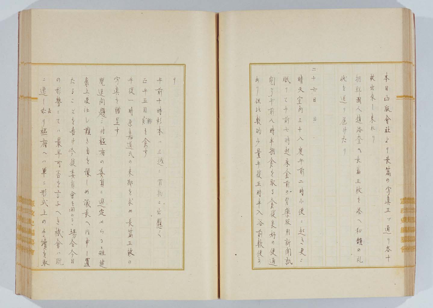 伊東巳代治伯日記（写本） 昭和8年2月　「憲政史編纂会収集文書」632-1(拡大画像)