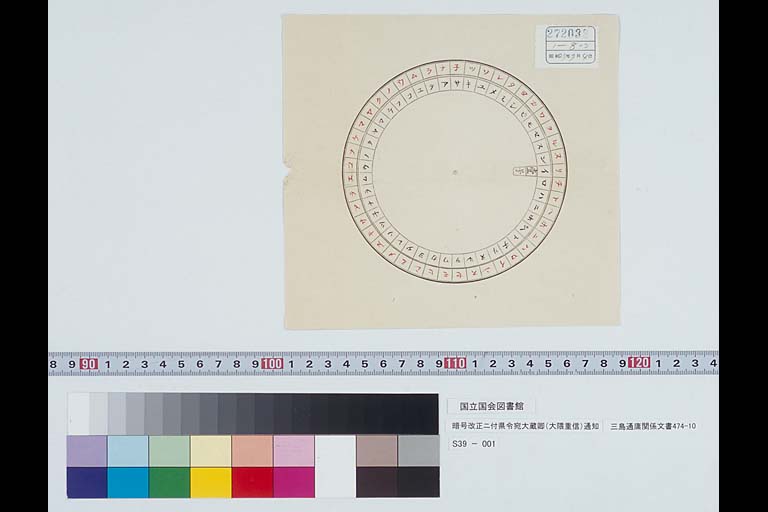 Notification from the Minister of the Treasury (OKUMA Shigenobu) to Prefectures regarding Code Changes, 12 November 1879 (Meiji 12) Papers of MISHIMA Michitsune, #474-10 ( preview1-2 )