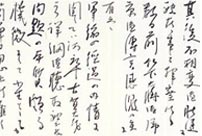 山梨勝之進書翰 斎藤実宛[画像]