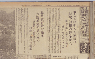 事ここに至った原因は財部海相の軽率から 　『東京朝日新聞』 昭和5年5月9日夕刊