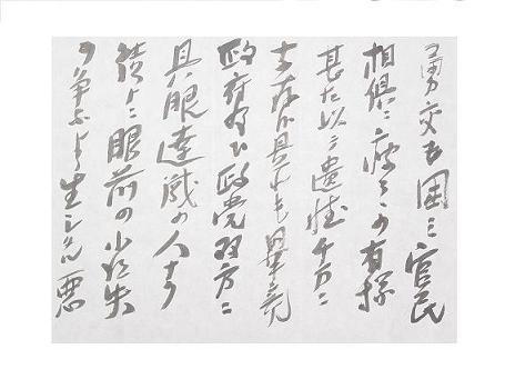 徳富蘇峰の書翰より「伊藤博文関係文書」その2 書翰の部56(標準画像)