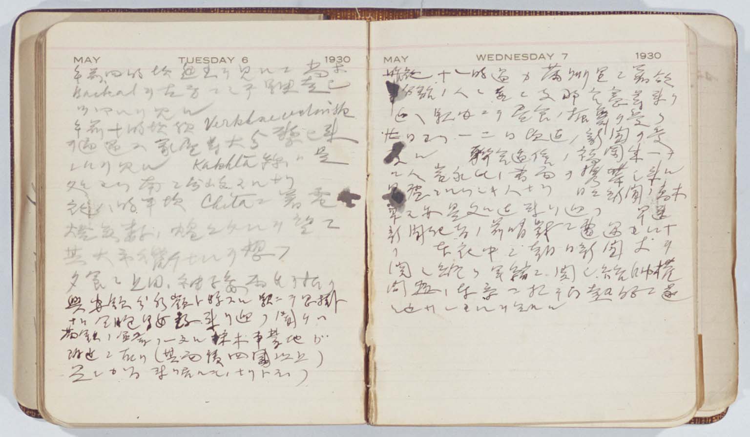 財部彪「日記」「財部彪関係文書」44   (拡大画像 1-1)