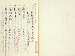 勝海舟旧蔵の風説書「和蘭人風説書」