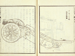 「海岸砲術備要」（4コマ目）