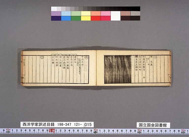 国立国会図書館デジタルコレクションへ