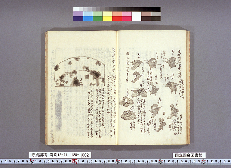 国立国会図書館デジタルコレクションへ