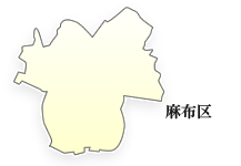 麻布区