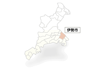 伊勢市