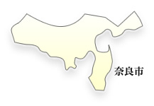 奈良市