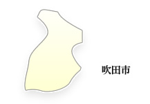 吹田市