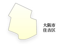 住吉区