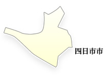 四日市市