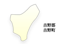 吉野郡吉野町