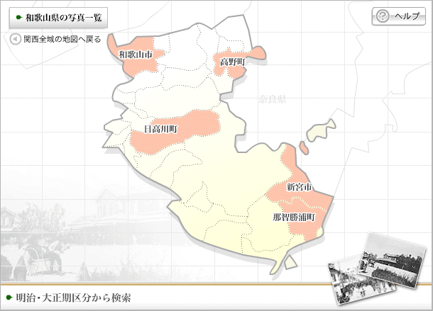 和歌山県の地図