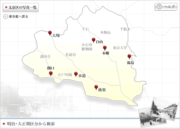 文京区の地図