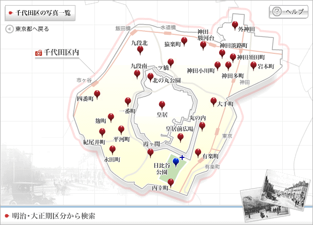 千代田区の地図