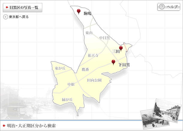 目黒区の地図