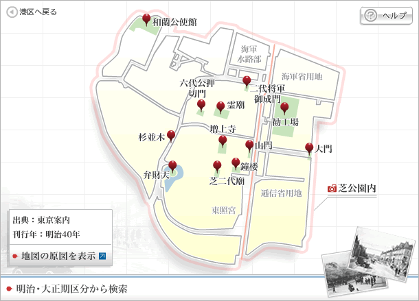 芝公園の地図