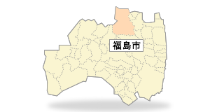 福島市