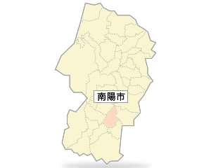 南陽市