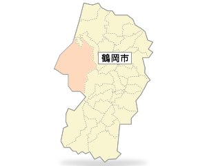 鶴岡市